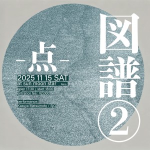 zufu2-title_1_1_2024